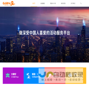 果然有惊喜神州旅行卡