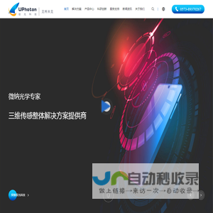 Uphoton