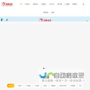 广州开心文化图书股份有限公司官方网站