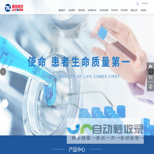 丽珠医药集团股份有限公司