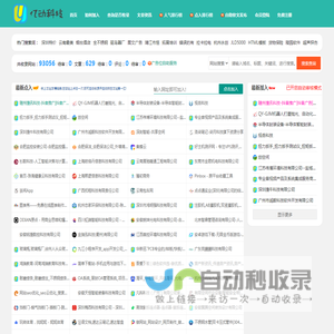亿动科技网址导航