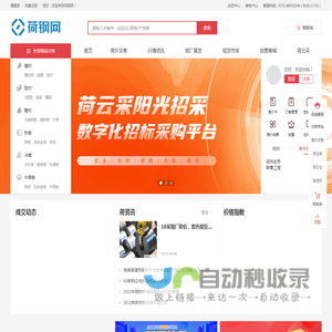 荷钢网