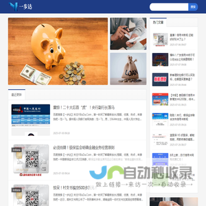 一步达贷款社区