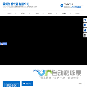 恒温油浴