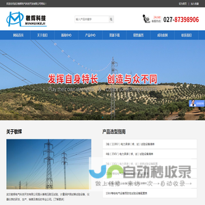 变频串联谐振试验装置