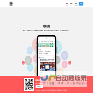 同壹社区