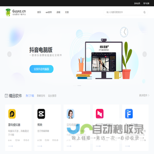 谷雨下载站