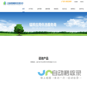 上海高鹰伽顺科技有限公司