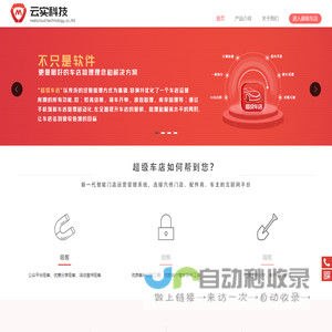 超级车店