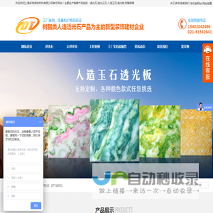 上海多特装饰材料有限公司