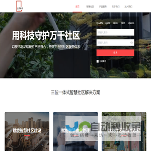 亲邻科技有限公司
