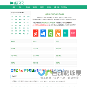 驾校一点通2025科目一模拟考试