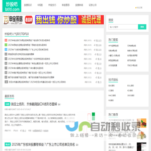 炒股吧