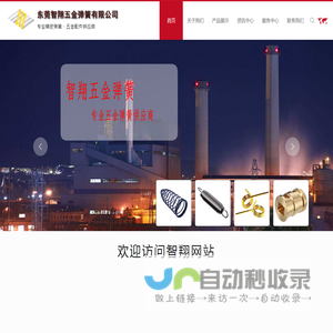 小弹簧