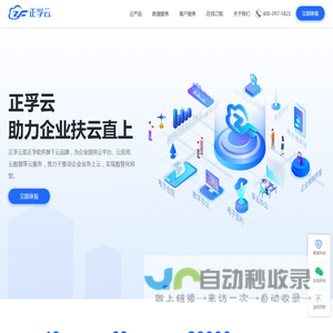 正孚云