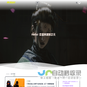 妖次元