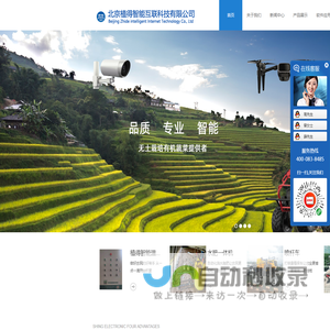 北京植得智能互联科技有限公司
