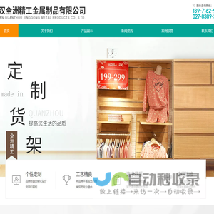 武汉全洲精工金属制品有限公司【官网】