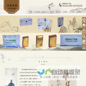 湖北玖鑫生物科技有限公司企业网站