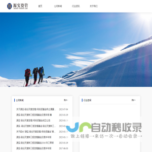 上海源实资产管理有限公司