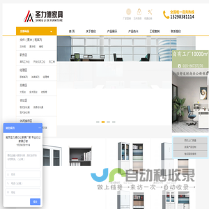 南京圣力德办公家具有限公司