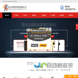 包头智能停车管理系统【包头车牌识别系统