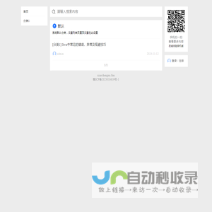 个人技术分享类