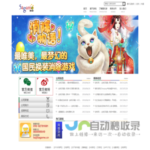 爱乐游
