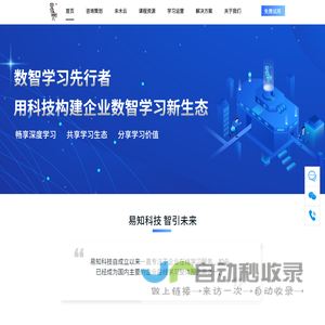 上海易知