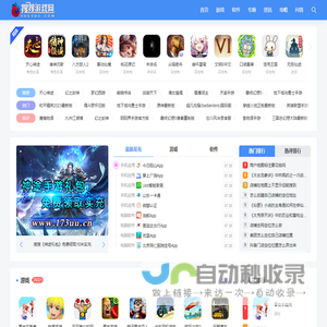 游戏软件一站式尽享