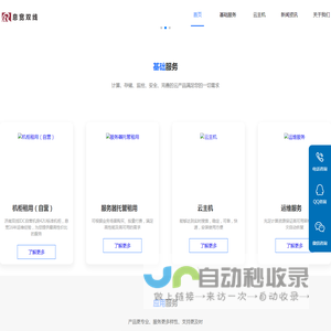 济南自营双线idc机房