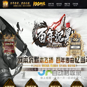 百年沉默