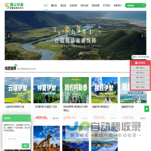 铭都旅游
