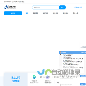 北京金信润天信息技术股份有限公司武汉分公司