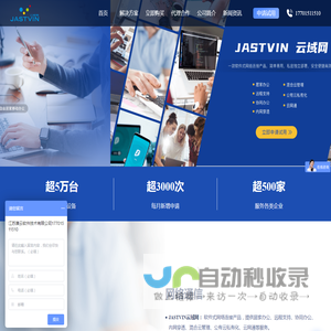 jastvin云域网