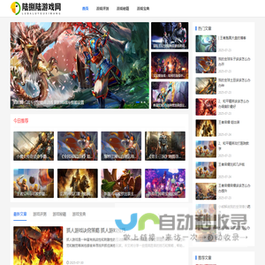 陆捌陆游戏网