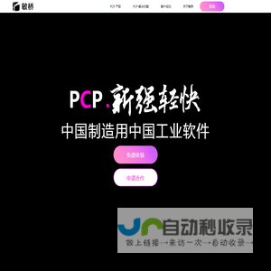 新一代云原生PLM