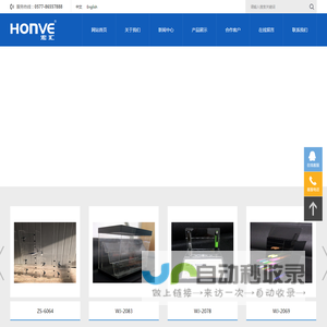 温州市宏晖压克力工艺有限公司