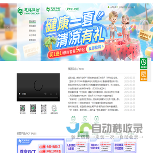 慈铭体检集团
