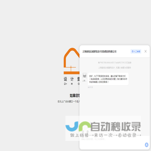 上海室内装饰设计公司