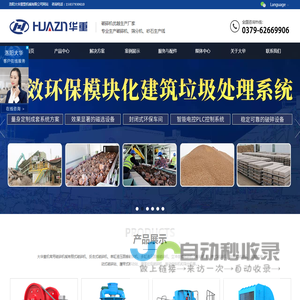 大型破碎机