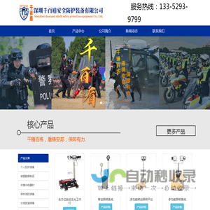 防暴盾牌,防暴器材,防爆毯,防身用品,安检设备