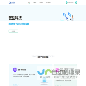 上海驭岳网络科技