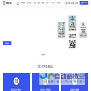 专业提供二维码防伪溯源防窜营销系统