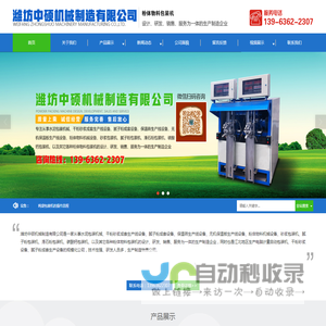 潍坊中硕机械制造有限公司