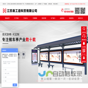 江苏良工造科贸有限公司
