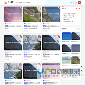 吉云网