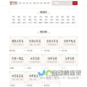 儿童唐诗