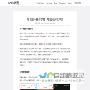 Andy烧麦