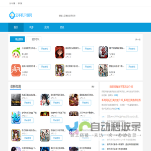 云手机下载